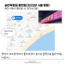 승진막창집