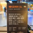 몰리엔도 카페 | [고양] 스타필드 고양 카페 몰리엔도(Moliendo)