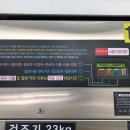크린업24아산용화점 | 아산 용화동 대표 셀프빨래방 '크린업24 아산용화점'