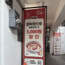 지에스(GS)25 천호은혜점 | 천호 엽기떡볶이 방문포장 후기 및 엽기떡볶이 어플 할인방법