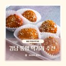 중앙동233 | 경남 통영 맛집 추천 | 1박2일 여행 물회•회포장•젓갈•꿀빵까지 알차게 다녀온 솔직후기