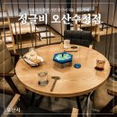 패밀리보드카페 이미지