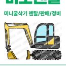 미니렌탈 이미지