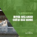 원도사터 이미지