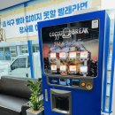 맘스워시24셀프빨래방 이미지