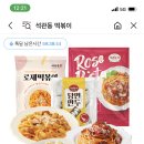 아 골라골라 석관동 떡볶이 3개(떡볶이+파스타+만두)에 12,500원~ (무배) 이미지