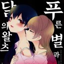 달의왈츠