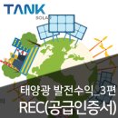 동향3태양광발전소 이미지