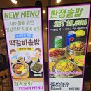 오렌즈 스타필드코엑스몰점 | 삼성동 맛집 솥내음 스타필드 코엑스몰점 한정솥밥 후기