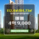 방서자이행운공인중개사사무소 이미지