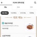 지코바면목1호점 이미지