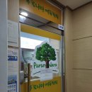 푸른나라에듀학원