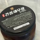 해로당 | 내돈내산 밥도둑 해로식탁 간장게장 양념게장 주문 후기