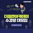 더플랜컴퓨터아트회계학원 | 🎨 더플랜컴퓨터아트회계학원 이천점