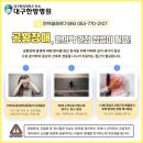 대구한의대한방병원 이미지
