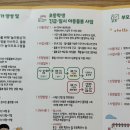 부평구다함께 돌봄센터 꿈이룸 | 강원도 최초, 원주시 아동돌봄 원스톱통합지원센터 초등학생 긴급돌봄 서비스