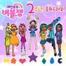 젬2