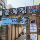 전의전쟁(골목집) 이미지