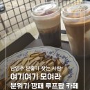 이구동성 | [남양주카페] 루프탑까지 분위기 좋은 이구동성로스터리카페 후기