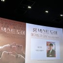 난 보넥도는 모르고 룸넥도 좋아한다... | 영화 &#39;룸 넥스트 도어&#39; + 이동진 평론가 GV 후기