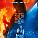 인터월드투어 | 빌리 아일리시 히트 미 하드 앤드 소프트 더 투어 리뷰｜제임스 카메론과 만든 3D 콘서트 영화