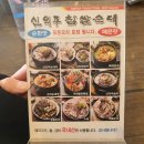 신의주찹쌀순대(효성점) 이미지