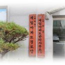 상록아파트경로당 이미지