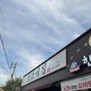 뒷고기집용상점