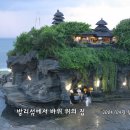 반석위의집 이미지