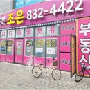 송도e편한부동산공인중개사사무소 | 왜 송도부동산 선택할까요? 이편한조은부동산이 그 답을 드립니다!