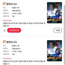 범죄도시3 관람 인증 및 무대 인사 후기 이미지