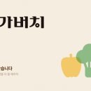 카카오농산물