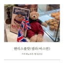 수원 스타필드 헨리스플랏 베이커리 맛집 셈라 바스번 가격 팝업기간 선물추천