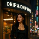 드립앤드롭