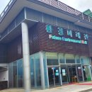 인천대공원(환경미래관) 이미지