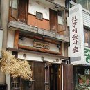 된장예술과 술 이미지