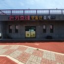 제주도돈키호테부동산중개 이미지