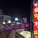 복음횟집 이미지