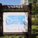 방아고개공원 화장실 이미지