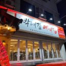 인계동삼겹살 좋은고기를 착한가격에 박대감대박집