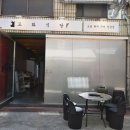 도화식당 이미지