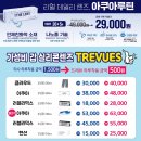 다비치안경 호성점 이미지