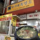 우가네흑염소