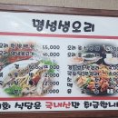 명성생오리가든