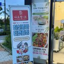 나는쎄오 | 찐 베트남여행느낌 뿜뿜나는 세종쌀국수 반쎄오 후기 나트랑어이