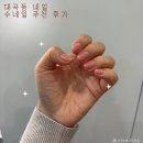 대곡동 네일아트 수네일 추천 후기