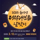 정월대보름행사 티스토리