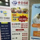 동태별곡 우거지동태탕 | 맛집 세종 회식 장소까지! 세종시청 맛집 &#39;양은이네 동태탕&#39;에서 가성비 최고 짱맛 오징어 보쌈과 동태탕✨