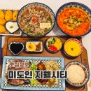 레드몰 1차 | 청주 복대동 맛집 지웰시티몰 추천 미도인