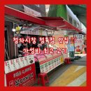 경기도 수원시 장안구 장안로103번길 | 정자시장 정육점 추천, 수원 소비쿠폰·온누리상품권까지 활용 가능한 정자푸줏간!